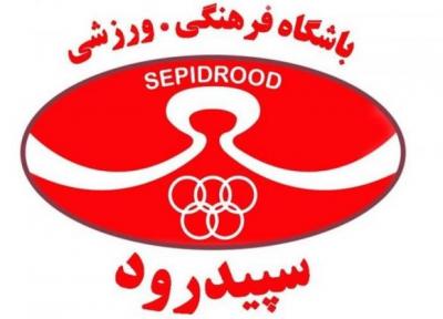 کلاهبرداری از مهدوی کیا با سوءاستفاده از نام سپیدرود رشت؛ برخورد قانونی می کنیم