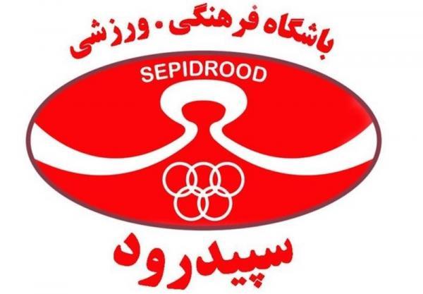 کلاهبرداری از مهدوی کیا با سوءاستفاده از نام سپیدرود رشت؛ کلاهبرداری از مهدوی کیا با سوءاستفاده از نام سپیدرود رشت؛ برخورد قانونی می کنیم