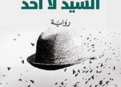 نویسنده اهل الجزایر برنده جایزه نجیب محفوظ شد