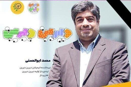 پیام تسلیت مدیر مرکز انیمیشن و معاون امور استان های حوزه پیام تسلیت مدیر مرکز انیمیشن و معاون امور استان های حوزه هنری در پی درگذشت محمد ابوالحسنی خبرنگاران
