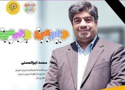 پیام تسلیت مدیر مرکز انیمیشن و معاون امور استان های حوزه هنری در پی درگذشت محمد ابوالحسنی خبرنگاران