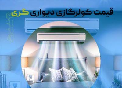 قیمت روز کولر گازی 30000 ال جی اینورتر در بانه