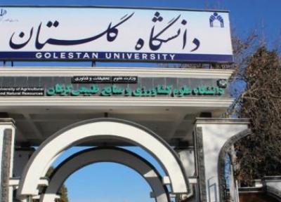 ثبت نام ترم تابستانی دانشگاه گلستان از 15 تیر شروع می گردد