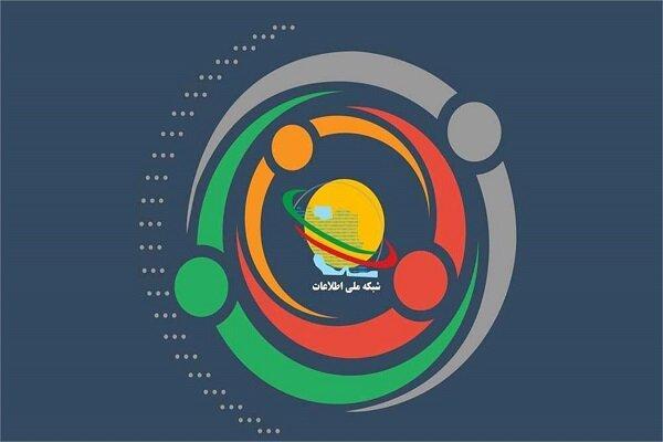 کنفرانس شبکه ملی اطلاعات برگزار می شود کنفرانس شبکه ملی اطلاعات برگزار می گردد