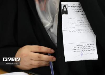 اعلام زمان برگزاری آزمون جامع مشمولان قانون معین تکلیف وزارت آموزش و پرورش
