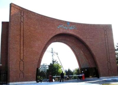 آخرین مهلت ثبت نام پذیرش بدون کنکور دانشگاه تربیت مدرس
