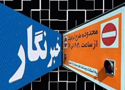 مهلت ثبت نام طرح ترافیک و کارت بلیت خبرنگاران تمدید شد