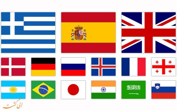 آیا معنای پرچم کشورهای مختلف را می دانید؟