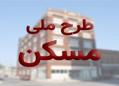 ثبت 123 هکتار زمین مسکن ملی در کهگیلویه و بویراحمد